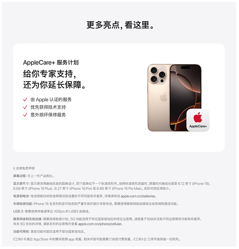 iPhone16 Pro Max-iPhone16中文网