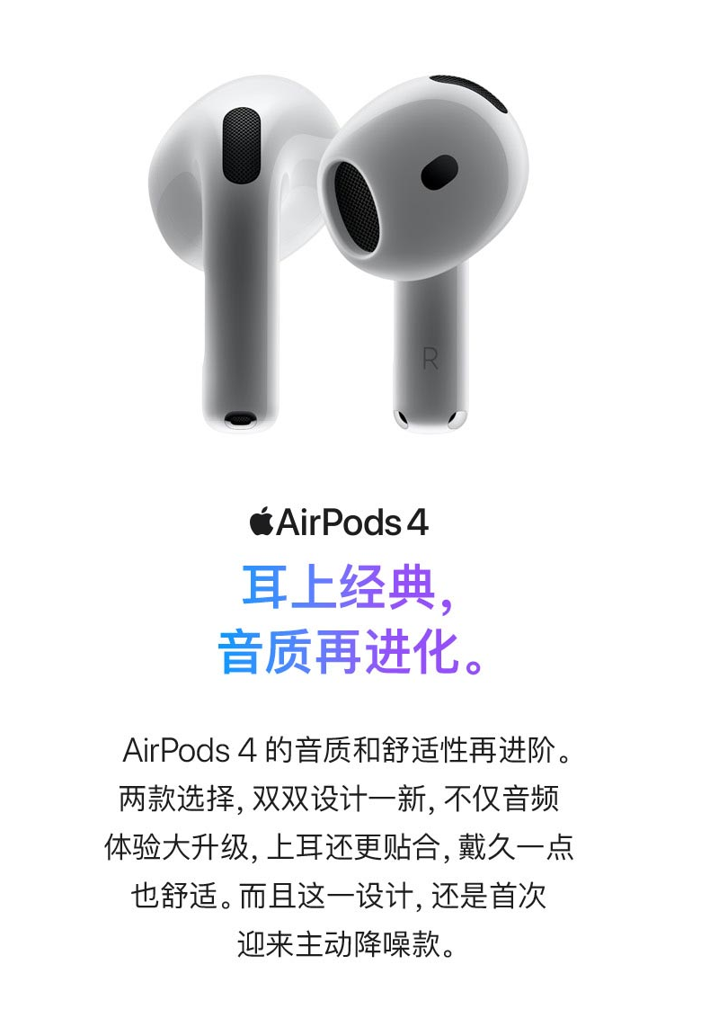 Apple苹果 AirPods 4-iPhone16中文网