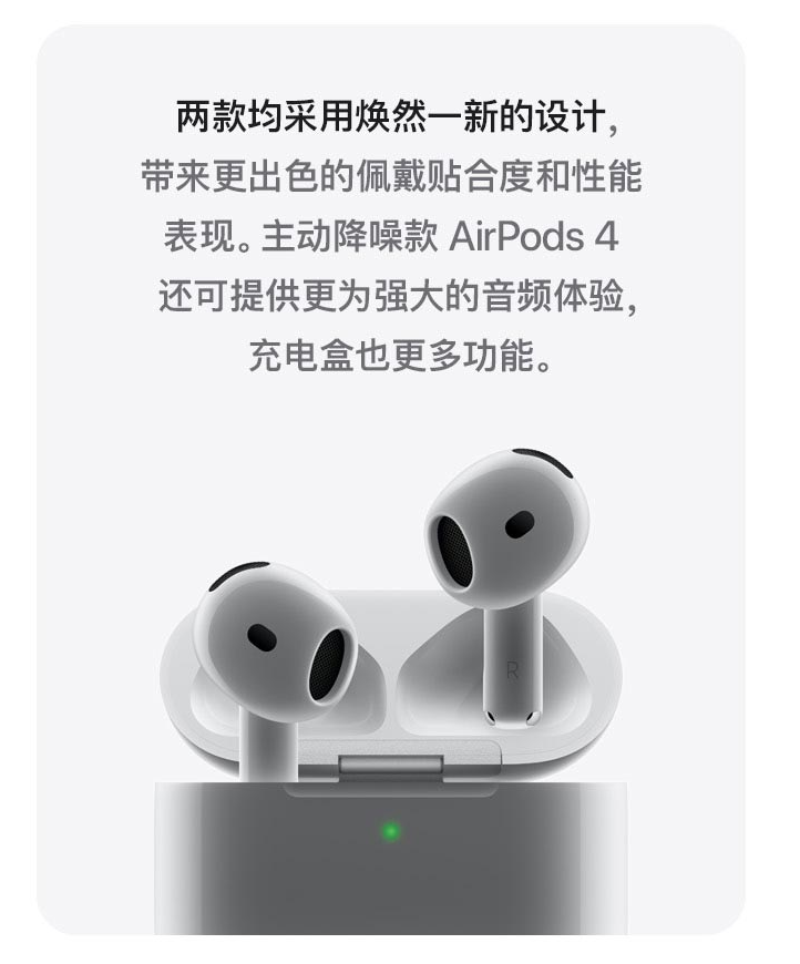 Apple苹果 AirPods 4-iPhone16中文网