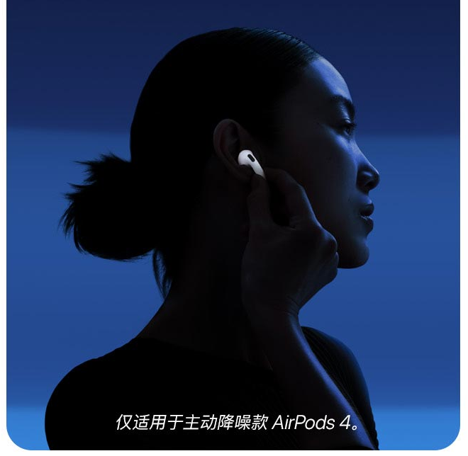 Apple苹果 AirPods 4-iPhone16中文网