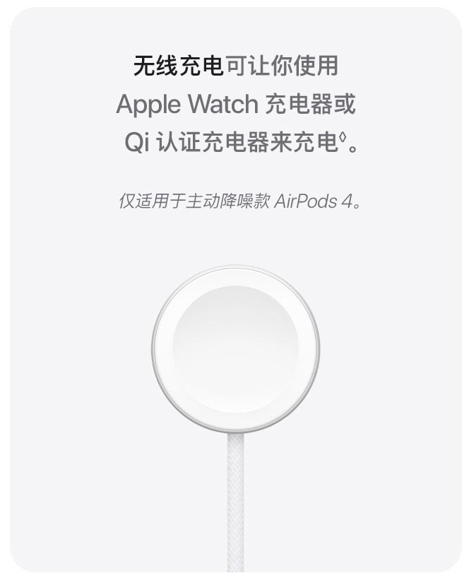 Apple苹果 AirPods 4-iPhone16中文网