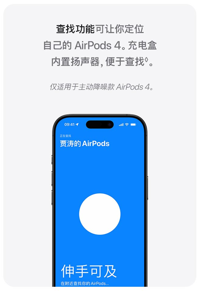 Apple苹果 AirPods 4-iPhone16中文网