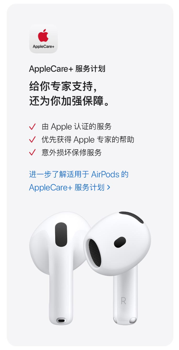 Apple苹果 AirPods 4-iPhone16中文网