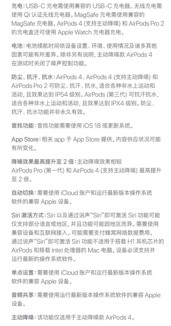 Apple苹果 AirPods 4-iPhone16中文网